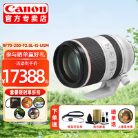 Canon 佳能 RF全画幅/半画幅微单镜头 R8 R50 R7 R10 R5 R62 R系列镜头 远摄变焦RF70-200 F2.8L IS USM