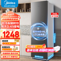 Midea 美的 212升三门家用小冰箱宿舍租房节能低音三开门超薄 节能低音电冰箱 BCD-212TM炭灰月夜