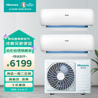 Hisense 海信 一拖二中央空调冷暖直流变频节能省电壁挂式分体家用挂机1拖2空调 35挂+26挂