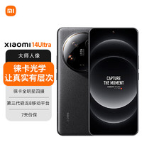 Xiaomi 小米 MI）小米14Ultra 5G手机 徕卡全明星四摄 第三代骁龙8处理器 2K超视感屏   黑色 12GB+256GB