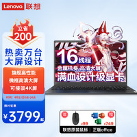 Lenovo 联想 笔记本易系列E 15.6八核旗舰高性能轻薄本锐龙R7商用办公