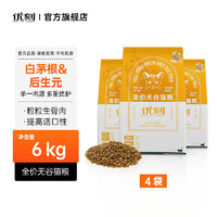 EXCELLENT MOMENT 优刻 全价无谷鸡肉猫粮K32系列 1.5kg*5袋 共7.5kg