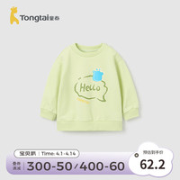 童泰（TONGTAI）宝宝卫衣春秋季儿童衣服男童休闲外出上衣女童长袖外套童装 绿色 80cm