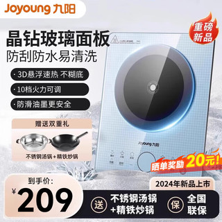Joyoung 九阳 电磁炉新款2000w大火力电磁炉N212 -蓝灰色-配双锅