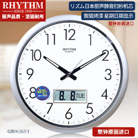 RHYTHM 丽声 多功能石英挂钟现代简约创意静音扫秒日期星期日历客厅卧室办公室 32cm树脂单液晶cfg706nr19D