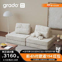 GRADO 歌德 格度九层糕沙发现代简约可移动可叠放客厅小户型组合科技沙发 米白 多人位 106cm
