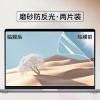 ESPL 升派 适用于苹果MacBookPro13英寸屏幕膜Air13笔记本Pro14电脑16护眼防蓝光