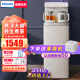 PHILIPS 飞利浦 家用饮水机下置式水桶立式 白色 温热型