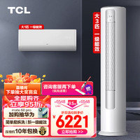 TCL 节能空调套装一室一厅 冷暖变频立柜式客厅柜机卧室家用挂机（大1匹一级能效+大3匹一级能效）