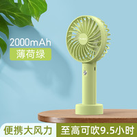 Yoobao 羽博 小风扇手持便携式随身。轻音办公室桌上小电风扇迷你手持风扇  2000毫安
