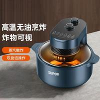 SUPOR 苏泊尔 5L大容量无油蒸汽炸可视化窗口智能多功能空气炸锅50DQ75