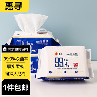 惠寻 京东自有品牌湿厕纸90片*3包装 清洁湿纸巾杀菌99.9%