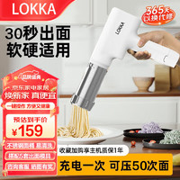 LOKKA 面条机家用压面机 多功能无锈钢面桶+模具*5+量杯+刮刀