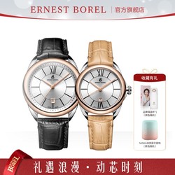 ERNEST BOREL 依波路 瑞士原装进口休闲时尚真皮男女情侣对表