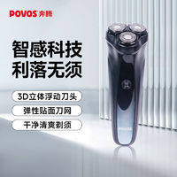 百亿补贴：POVOS 奔腾 电动三头旋转式防夹须刮胡刀胡须刀刮胡刀剃须刀