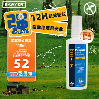 SAWYER 美国进口索耶驱蚊喷雾 婴幼儿童 驱蚊喷雾118ML