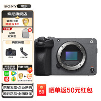 SONY 索尼 ILME-FX30B 紧凑型4K Super 35mm 电影摄影机 单机身 摄像机