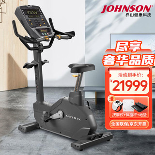 JOHNSON 乔山 立式健身车健身器材 高端家用动感单车 健身房器械Matrix系列 U1X