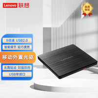 ThinkPad 思考本 联想（Lenovo）GP70N外置DVD刻录机8倍速外置光驱  移动光驱外接光驱黑色