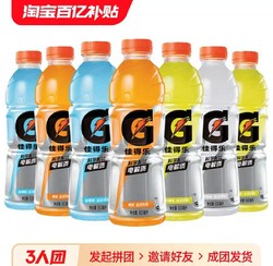 pepsi 百事 佳得乐运动饮料600ml*7瓶橙/蓝莓/柠檬味西柚电解质快速补水