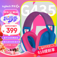 logitech 罗技 G）G435 无线头戴式游戏耳机 蓝牙耳机 虚拟环绕声 LOL吃鸡FPS听声辩位 送男友女友 蓝色 A00150
