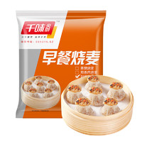 千味央厨 早餐烧麦 烧麦剁椒口味1kg 早餐加热即食