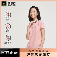 KAILAS 凯乐石 翻领T恤舒适休闲上衣速干功能polo衫徒步登山短袖女