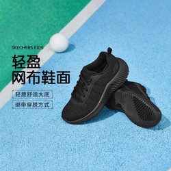 SKECHERS 斯凯奇 男中大童|轻便跑步鞋男童鞋运动鞋春夏季