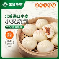 金城食品 叉烧包 315g 9只