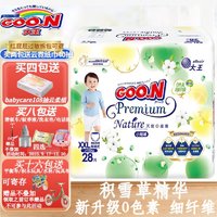 GOO.N 大王 天使自然之恩新升级婴儿纸尿裤拉拉裤全尺码送湿巾