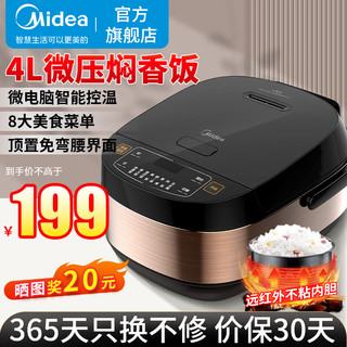 Midea 美的 电饭煲家用电饭锅4L预约蒸米饭多功能蒸煮稀饭炖蒸米饭煲FB40M205