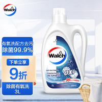Walch 威露士 除菌有氧洗衣液  除螨抗菌 以氧去污 瓶装3L