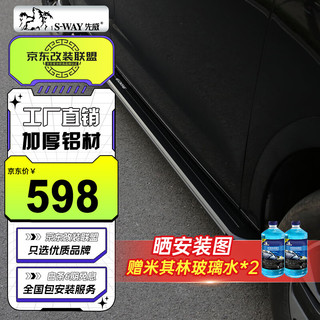 先威 汽车踏板传祺M8GS8/5/4影酷迎宾固定脚踏板专用改装 领跑款