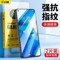 SMARTDEVIL 闪魔 适用于华为nova7/nova7pro钢化膜 5G高清防爆防指纹抗蓝光防爆防摔手机保护膜 2片