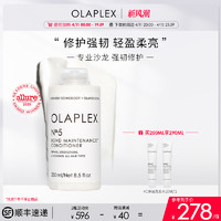 Olaplex 欧拉裴5号修护护发素护发乳深层修护头发改善毛躁干枯受损