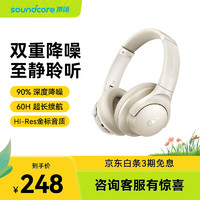 SoundCore 声阔 Life Q20i声阔头戴式无线蓝牙耳机60H续航适用苹果/华为手机白色 Life Q20i升级版-白