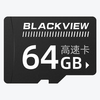 BLACKVIEW 凌度 64GB TF（MicroSD）C10 行车记录仪专用内存卡可循环覆盖存储卡