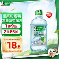 DARLIE 好来 原黑人)双重薄荷漱口水500ml 清新口气 减少细菌滋生 无酒精