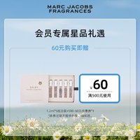 MARC JACOBS 莫杰家族香氛小样套装1.2ml*5（混合香味）