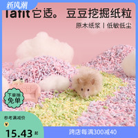 Funny Bunny 它适 豆豆仓鼠垫料金丝熊木屑纸棉吸水纸粒造景花枝鼠专用仓鼠用品