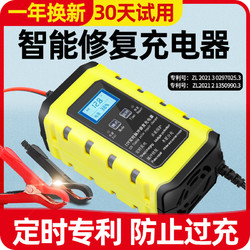 锦骋 汽车电瓶充电器12v24v大功率摩托车电池充电机全智能脉冲修复纯铜