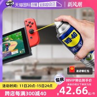 WD-40 wd40精密电器清洁剂电子仪器清洗剂PS5手柄摇杆漂移喷雾