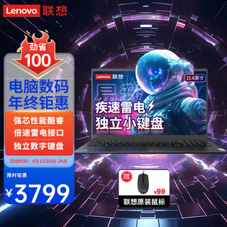 Lenovo 联想 笔记本电脑 2023小新品12代十核轻薄本AIR 15.6英寸全 酷睿i5-1155G7 16G 512G固态 满血锐炬显卡
