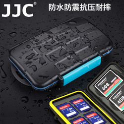 JJC 卡盒相机sd卡盒cf存储卡保护盒超薄sim卡套多合一tf手机内存卡盒简约防水防摔多功能游戏卡包便携收纳盒子