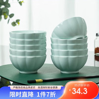 陶相惠 陶瓷饭碗套装10个装家用米饭碗汤碗影青瓷4.5英寸