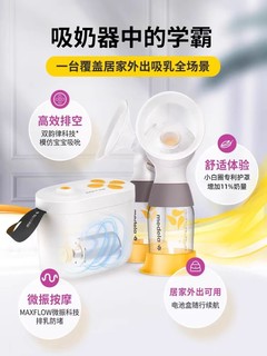 medela 美德乐 双边电动吸奶器 新风韵版