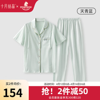 十月结晶茶霜月子服带胸垫短袖家居睡衣孕期哺乳期两用夏季 天青蓝-带胸垫 L【体重110-130斤】