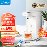 Midea 美的 即热式饮水机台式小型桌面家用直饮机多段调温远程智控免安装速热电 MYR001T小白豚