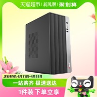 88VIP：IPASON 攀升 华硕 14代i5/i7商用办公台式电脑主机家用台式机办公电脑DIY整机