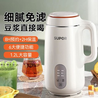 SUPOR 苏泊尔 破壁机豆浆机全自动家用1.2L一体机小型料理机免滤无渣米糊机